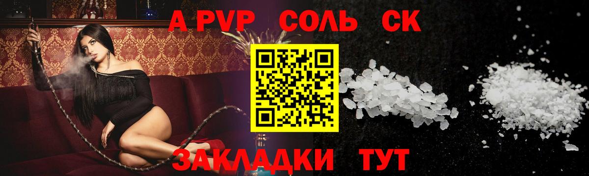 Alfa_PVP кристаллы  Вход с VPN  Верхняя Пышма  Alpha-PVP Crystall 