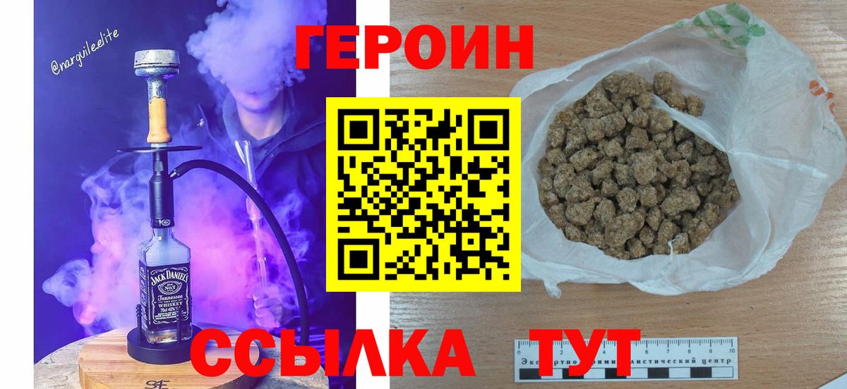 Героин белый Верхняя Пышма