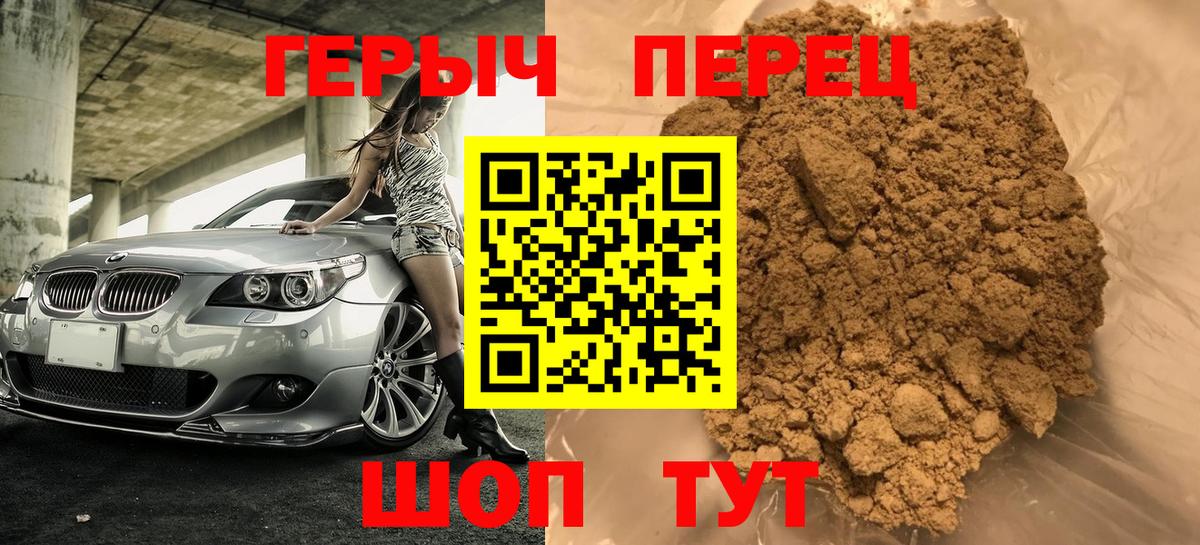 Героин  Героин белый  Вход с VPN  Верхняя Пышма 