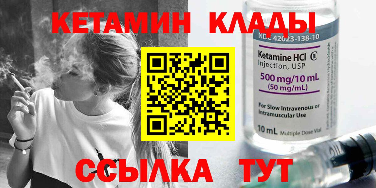 Верхняя Пышма  Кетамин VHQ  Вход с VPN 