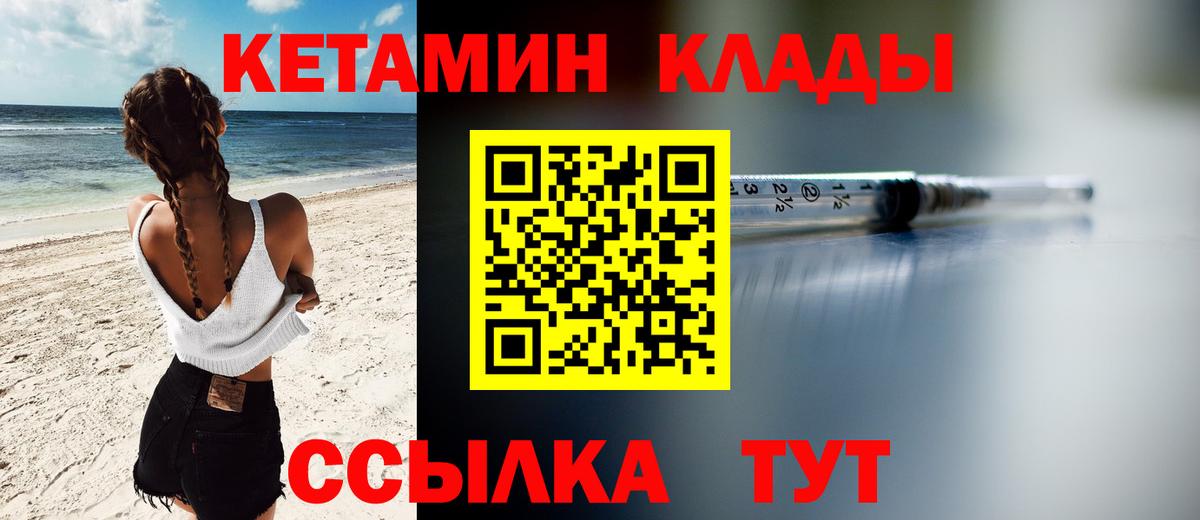 Кетамин ketamine Верхняя Пышма