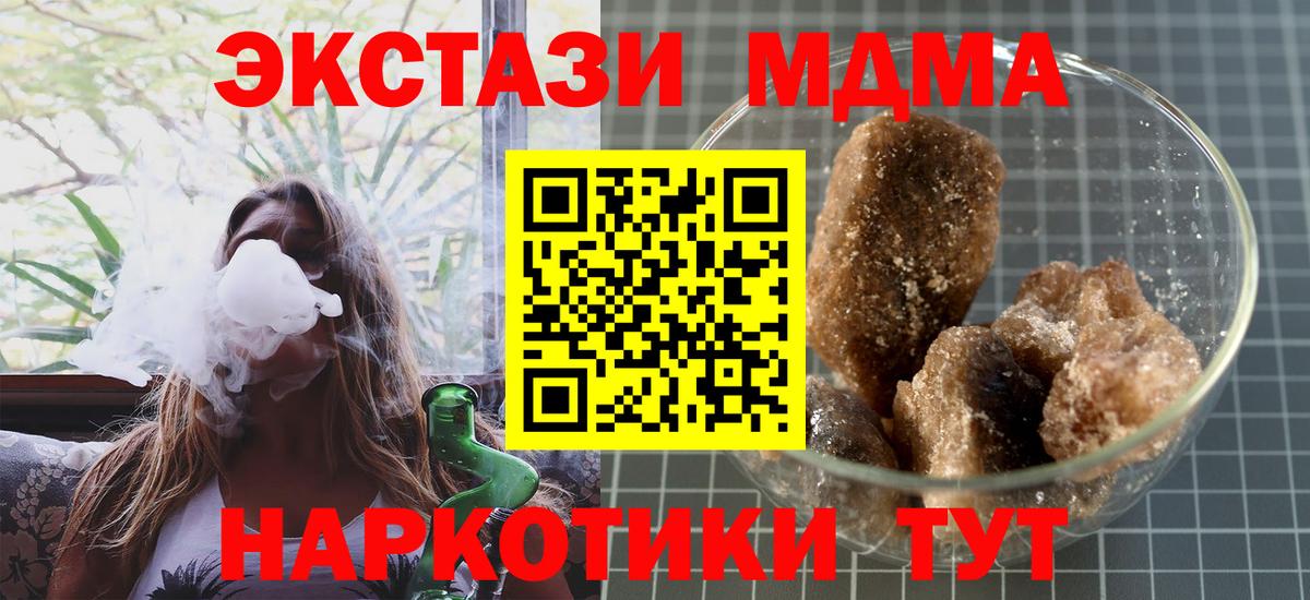 MDMA VHQ  МДМА crystal  MDMA  Верхняя Пышма  Вход с VPN 