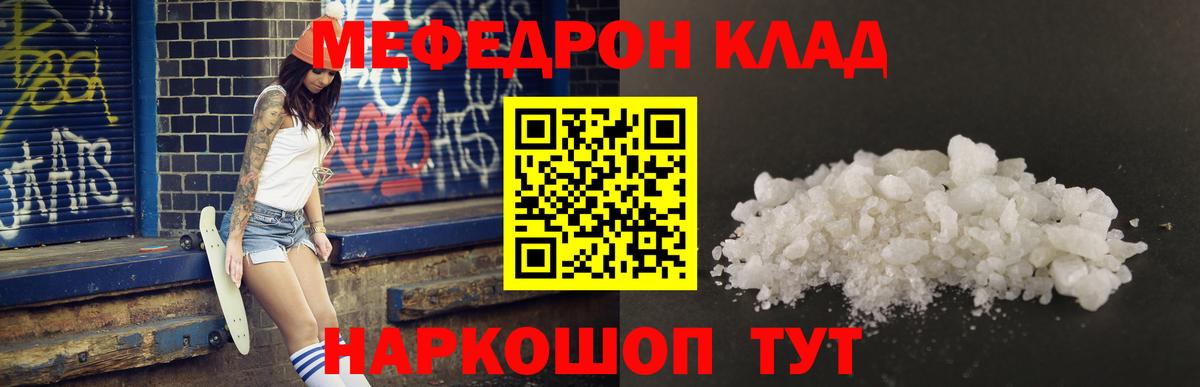 МЕФ  Вход с VPN  Мефедрон мяу мяу  Верхняя Пышма  МЕФ mephedrone 