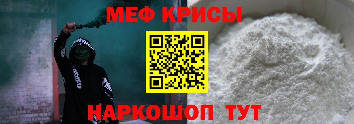 Мефедрон кристаллы Верхняя Пышма