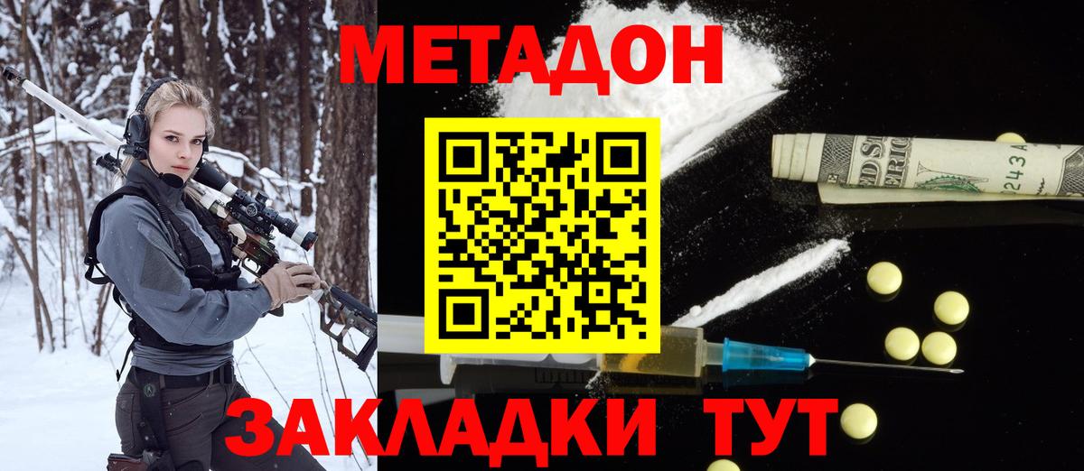 маркетплейс как зайти  Метадон кристалл  Вход с VPN  МЕТАДОН мёд  Верхняя Пышма 